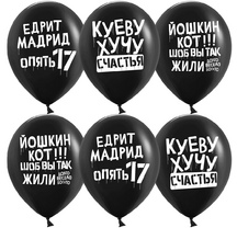 шар 12