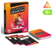 Игра Попробуй объясни. Ёлки-гулянки», 50 карт, 16+ 3513497