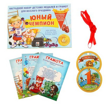 набор для веселого праздника 