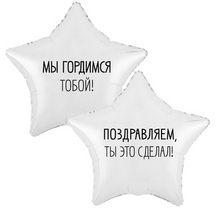 Звезда 18