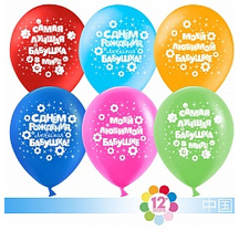 шар 12