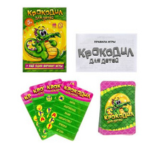 игра Крокодил для детей