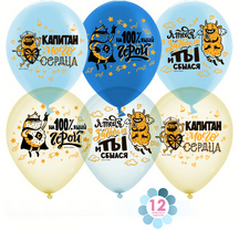 шар 12