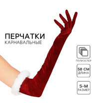 Перчатки Красные Бархат с мехом длинные 10528077
