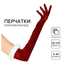 Перчатки Красные Бархат с мехом длинные 10528077