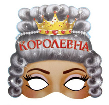 Маска картон 